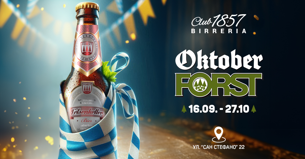 OktoberForst 2024