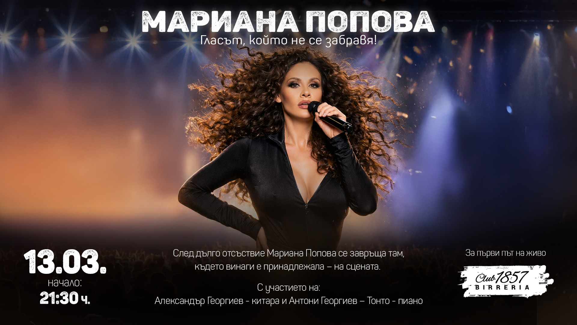 мариана попова