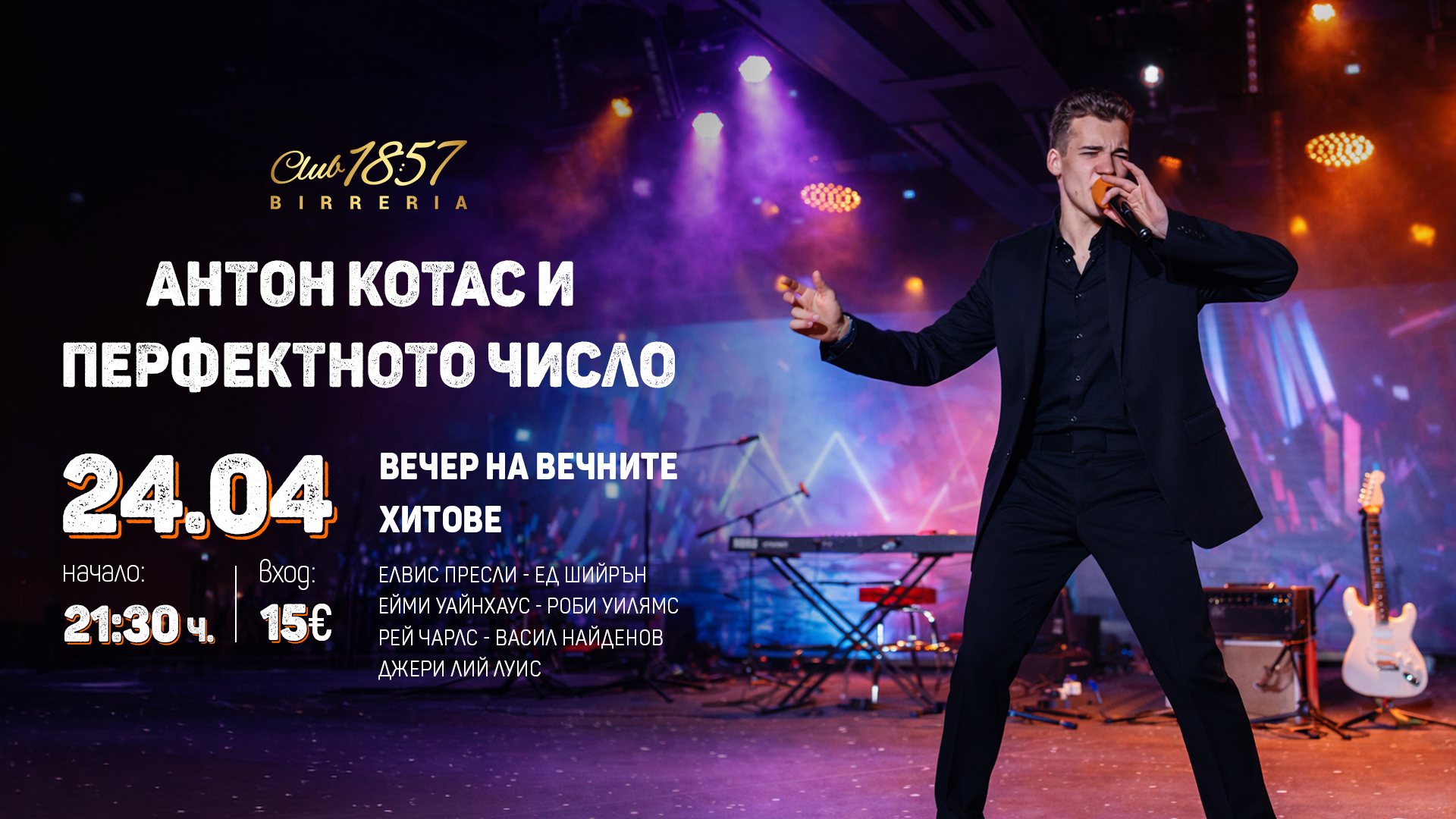 антон котас и перфектното число