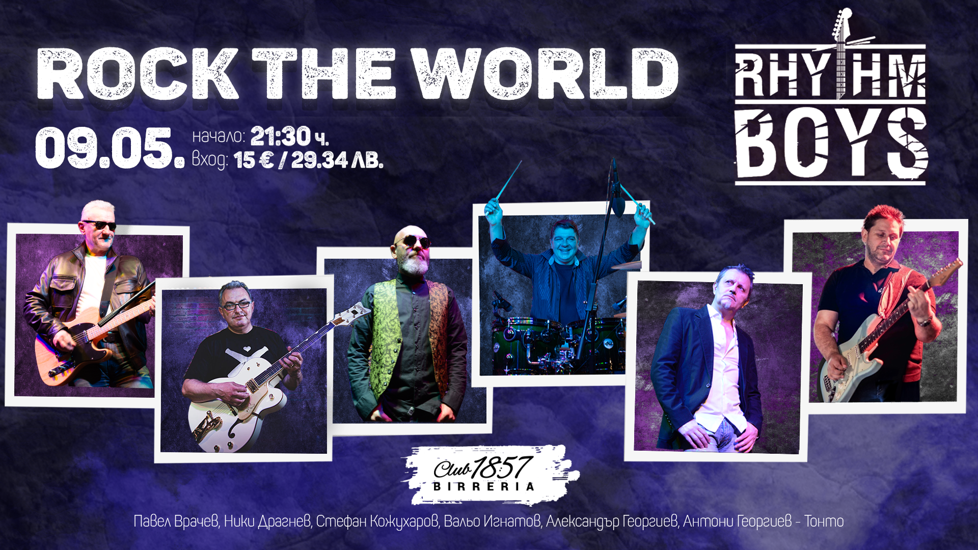 rock the world: rhythm boys - музика на живо club1857
