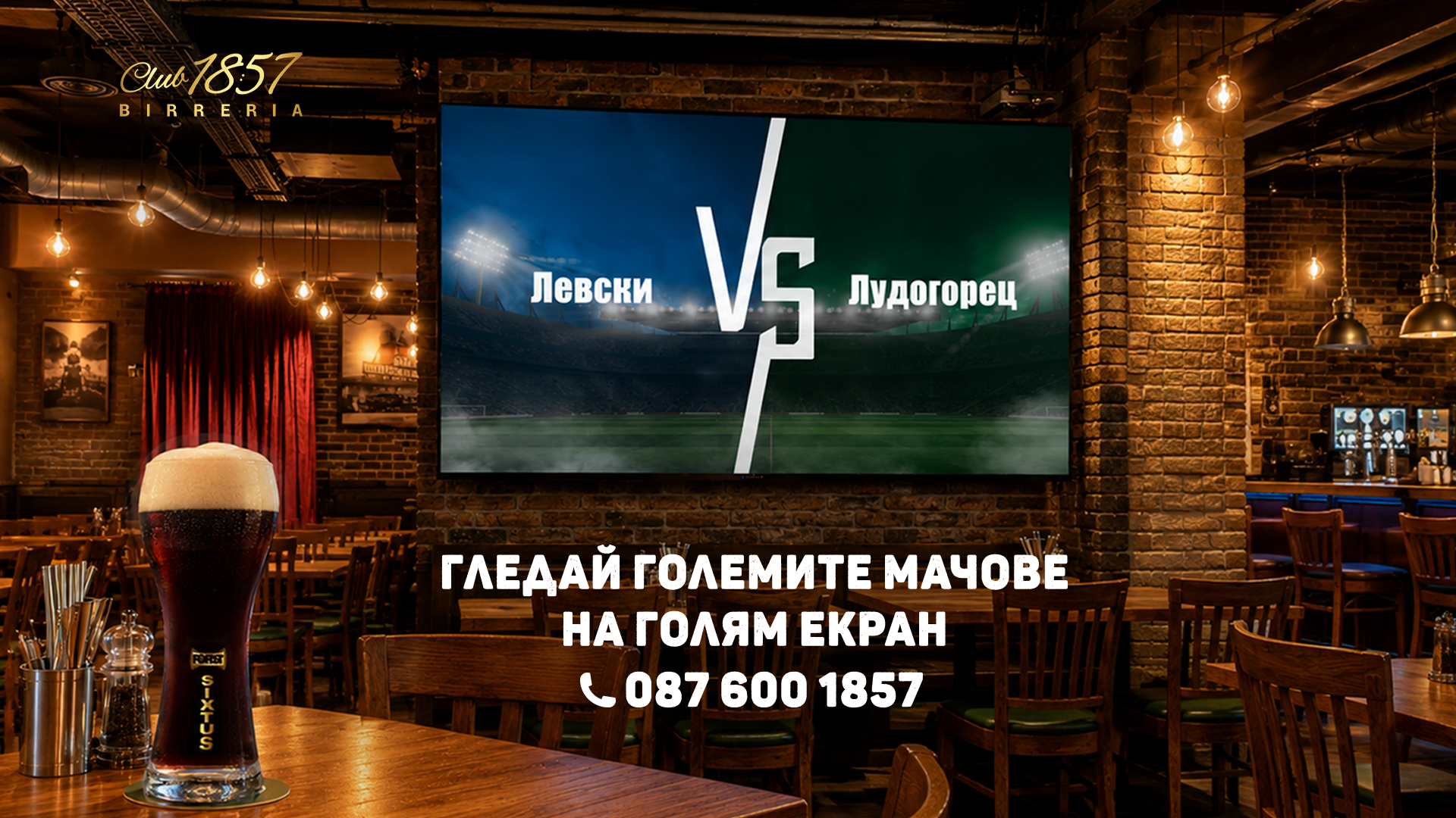09.05_Levski_VS_ludogorec