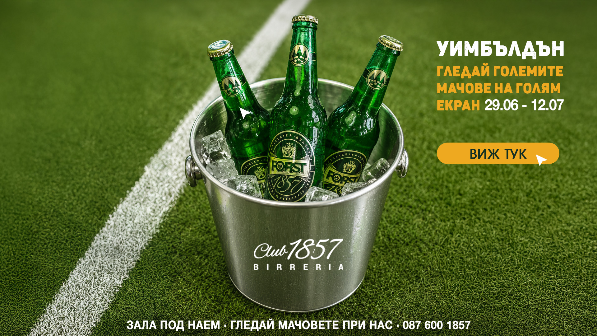 уимбълдън 2026