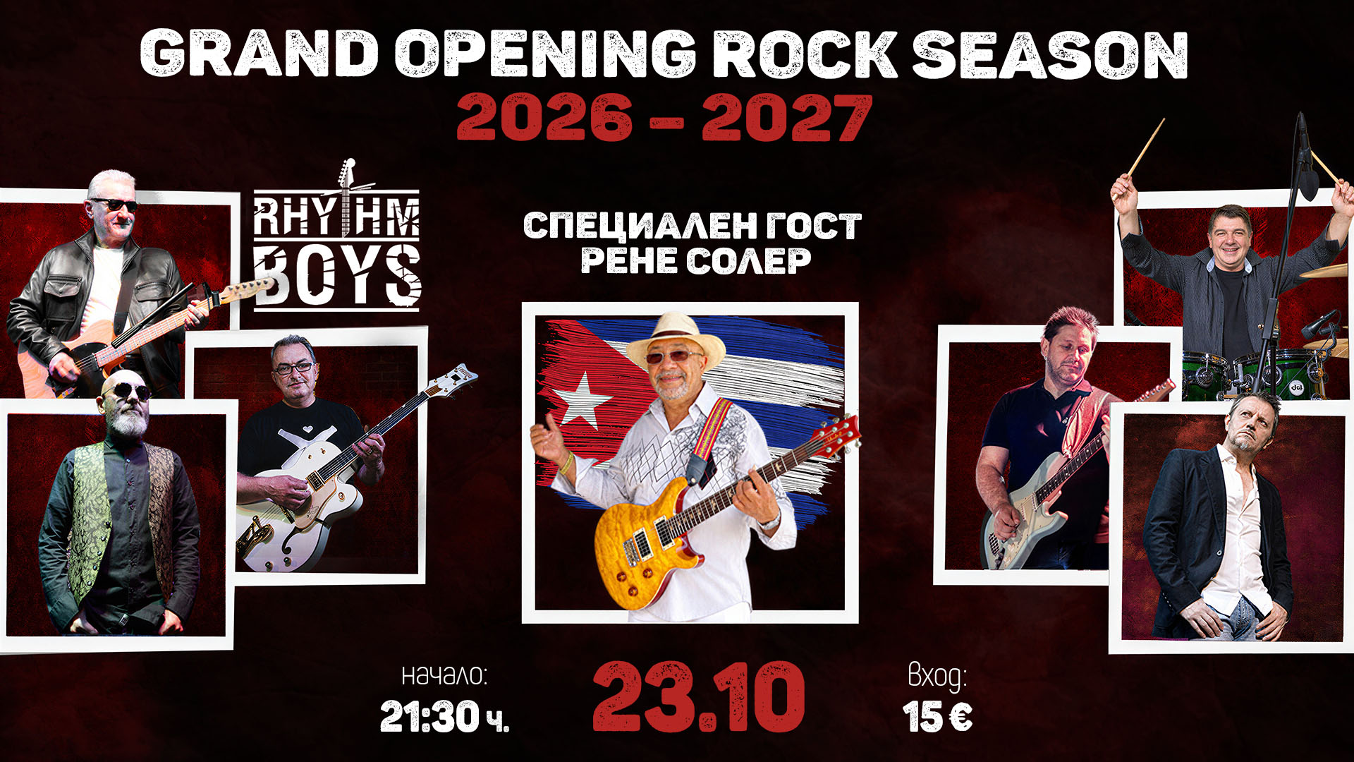 grand opening rock season 2026 - софия